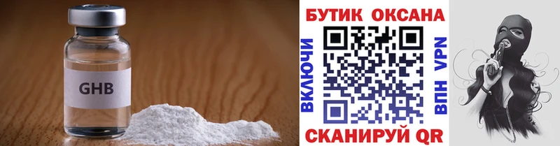 что такое наркотик  Балашиха  БУТИРАТ бутандиол 