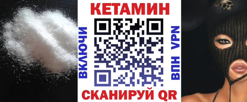 как найти закладки Балашиха Кетамин VHQ